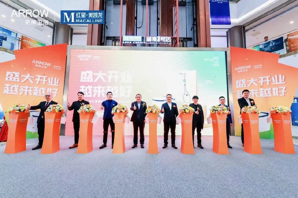 闪灼星城｜长沙箭牌卫浴新店盛大开业，蒙娜丽莎新店联动启航，掀起抢购热潮！