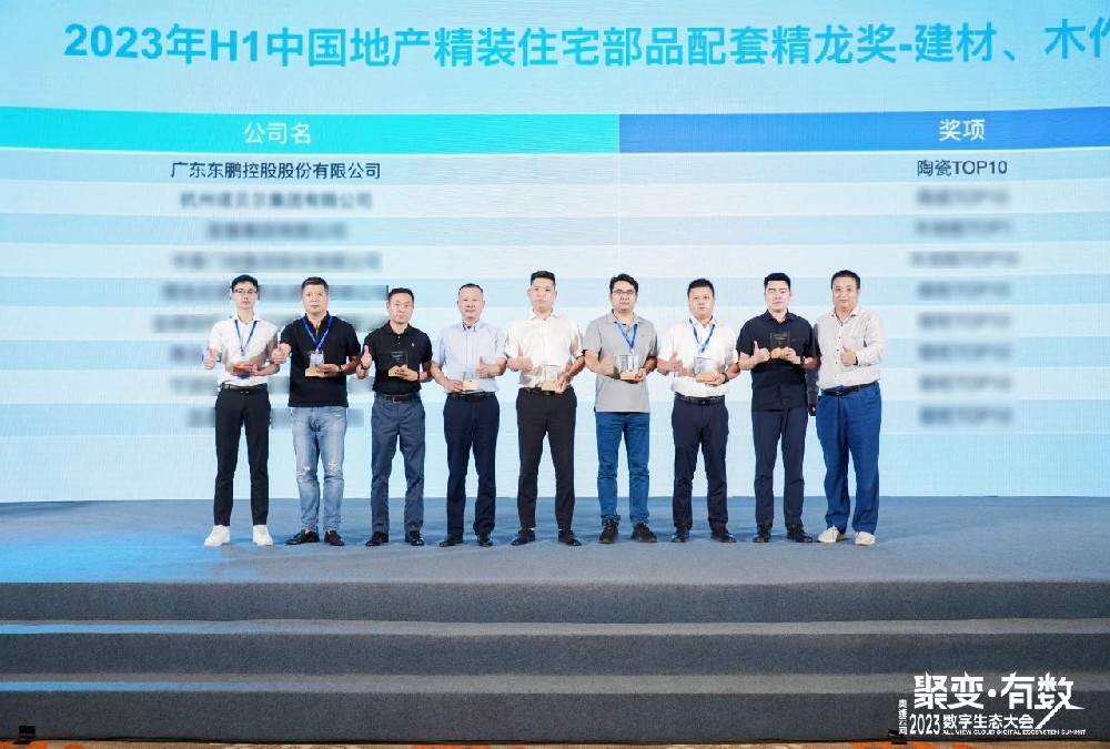 品牌重磅声誉｜东鹏打造陶业绿色范本，赋能优尤物居建设