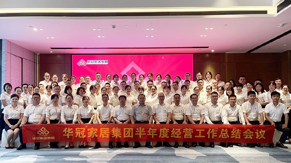 437ccm必赢国际家居集团2022年上半年度谋划事情总结聚会胜利召开