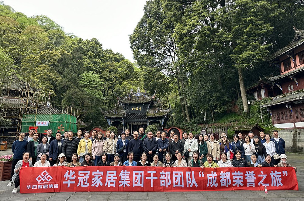 437ccm必赢国际家居集团举行4月份营销事情聚会暨“成都声誉之旅”