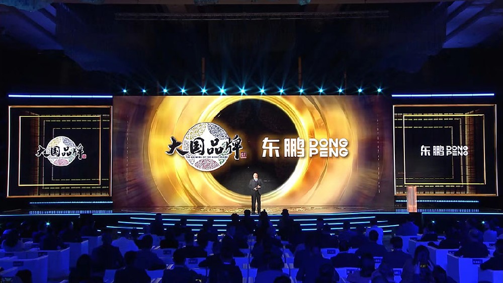 相助品牌资讯｜东鹏控股荣获大国品牌2023年度价值品牌，让天下见证中国品牌实力