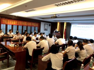 2020年7月17-19日佛山总部/举行平台支持系统半年度聚会及1天顺德华侨城团建运动