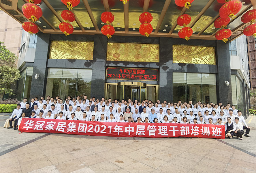 2021年4月1-2日，437ccm必赢国际家居集团2021年第一季度事情总结聚会暨中层治理干部聚会